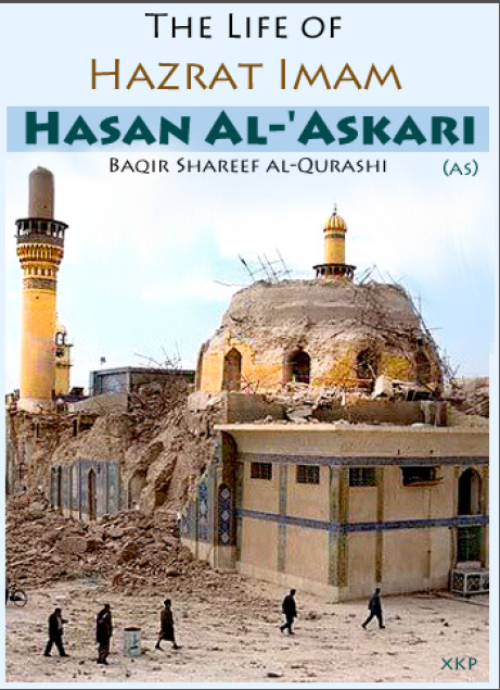 The life of Imam Hasan al-'Askari 