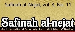 Imam Ḥasan in the mirror of benevolence 