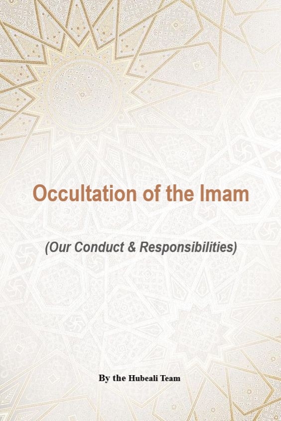 Occultation of the Imam; Our Conduct & Responsibilities