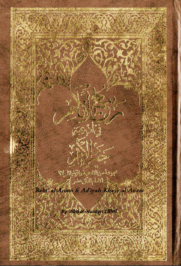 Rabīʿ al-Anām fi Adʿīyah Khayr al-Anām