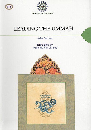 Leading the Ummah (nation) 