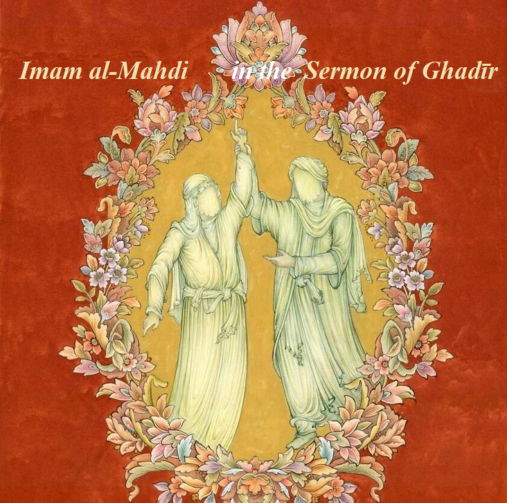 Imam Mahdi in Ghadīr Sermon 