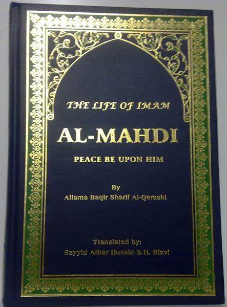 The Life of Imam Al-Mahdi