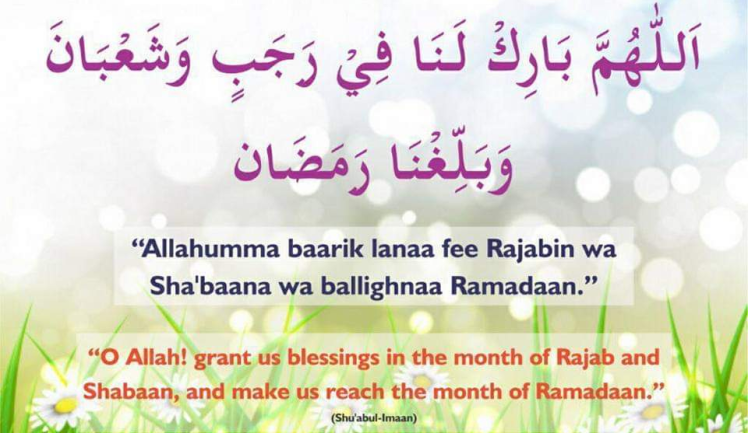 Rituals of the month of Rajab