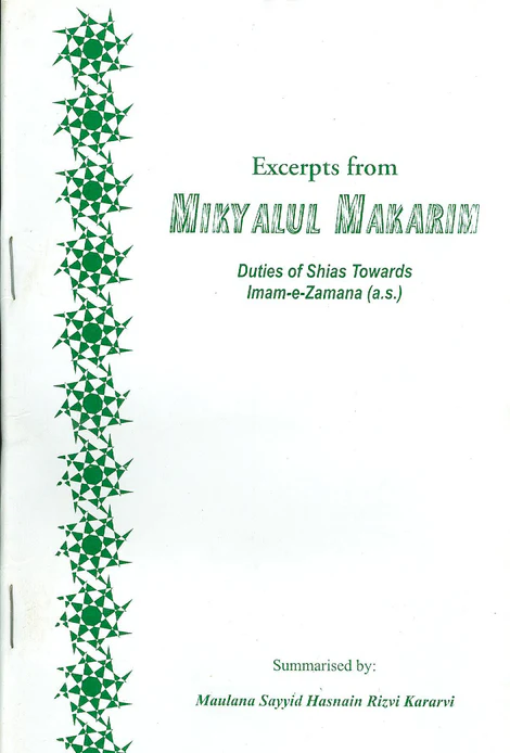 Excerpts from MIKYAL al-MAKARIM; Duties of Shia towards Imam Mahdi