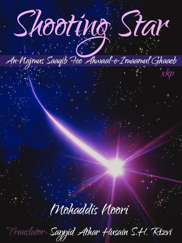 The Shooting Star 