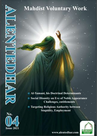 Alentedhar, Issue 2021, no.4