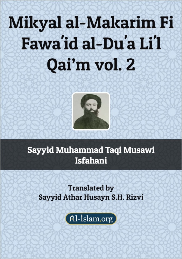 Mikyāl al-Makārim vol. 2