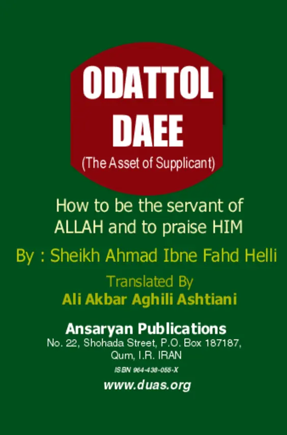 ʿUddat al-Dāī (The Asset of Supplicant)