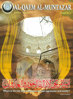 Al-Muntazar, Shaˈbān 1428 A.H.