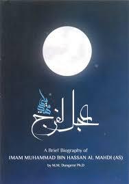A Brief Biography of Imam Muhammad bin al-Ḥasan