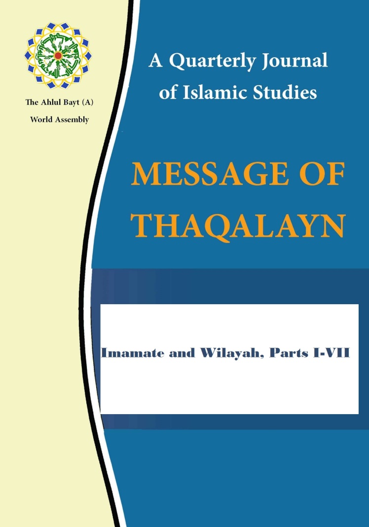 Imamate and Wilayat