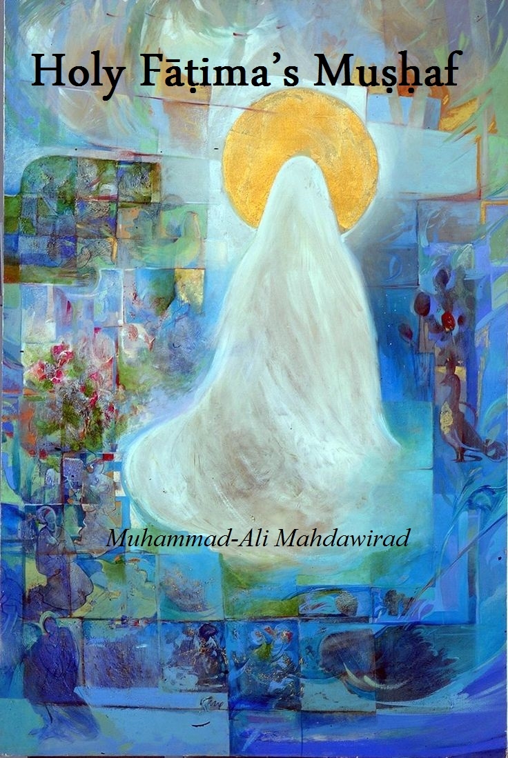 Holy Fatima's Muṣḥaf