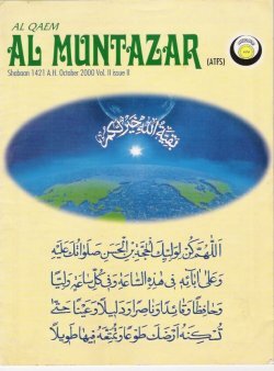 Al-Qāim al-Muntazar, Shaˈbān 1421 A.H.