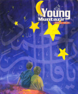 The Young Muntazir