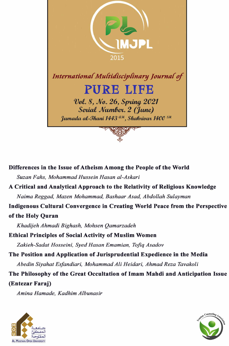 The Philosophy of the Great Occultation of Imam Mahdi and Anticipation Issue (Entezar Faraj)