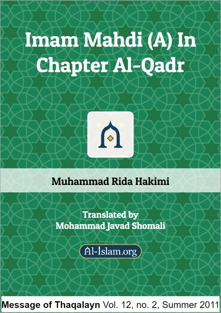 Imam Mahdi in Chapter Al-Qadr