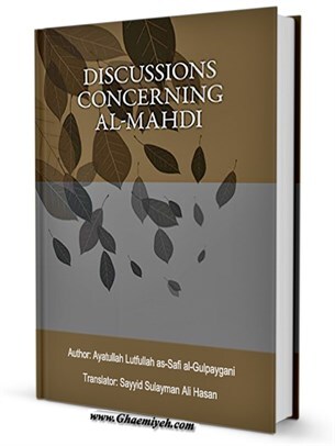 Discussions Concerning Al-Mahdi