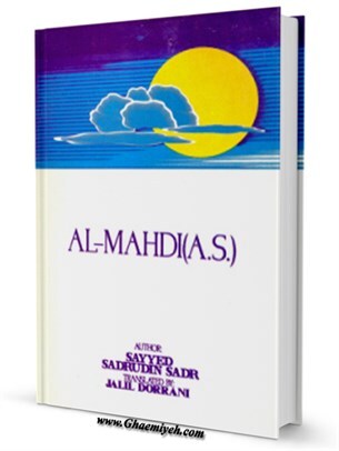 Al-Mahdi