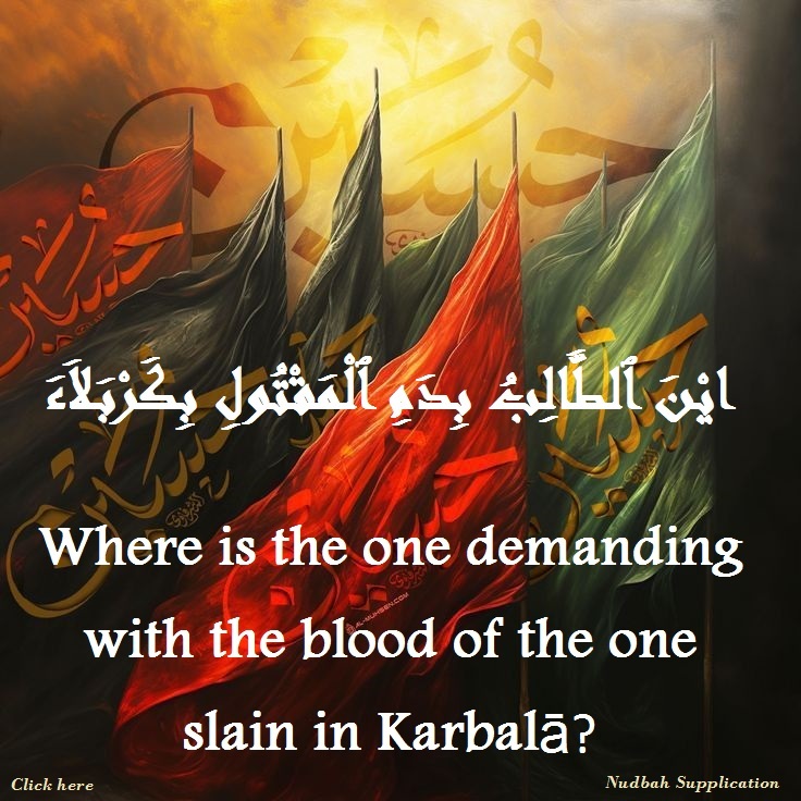 Mahdism and Muḥarram