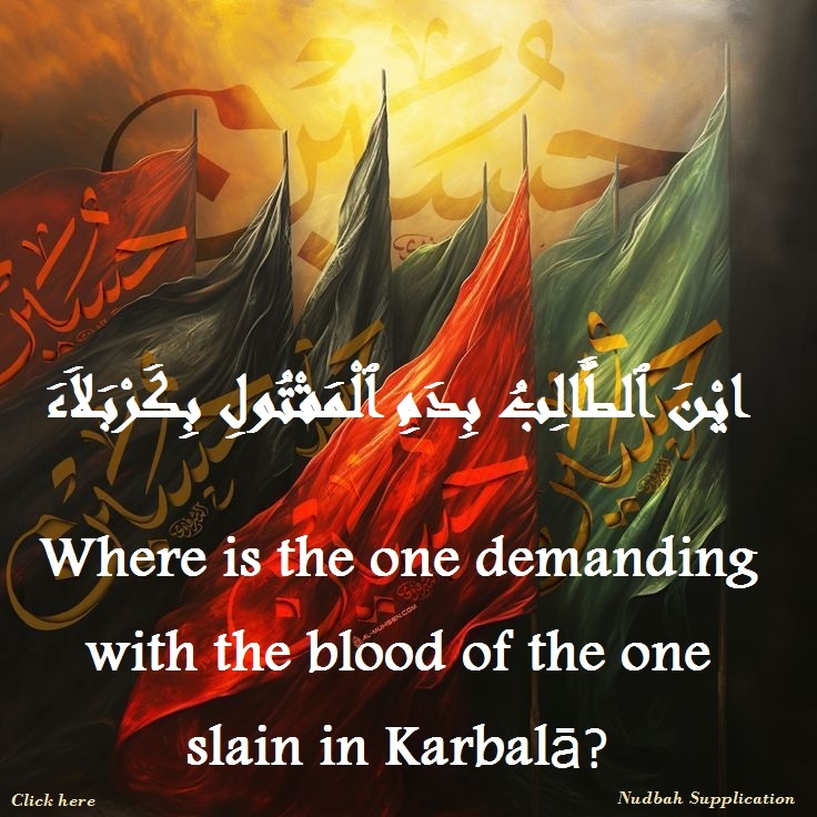 Mahdism and Muḥarram