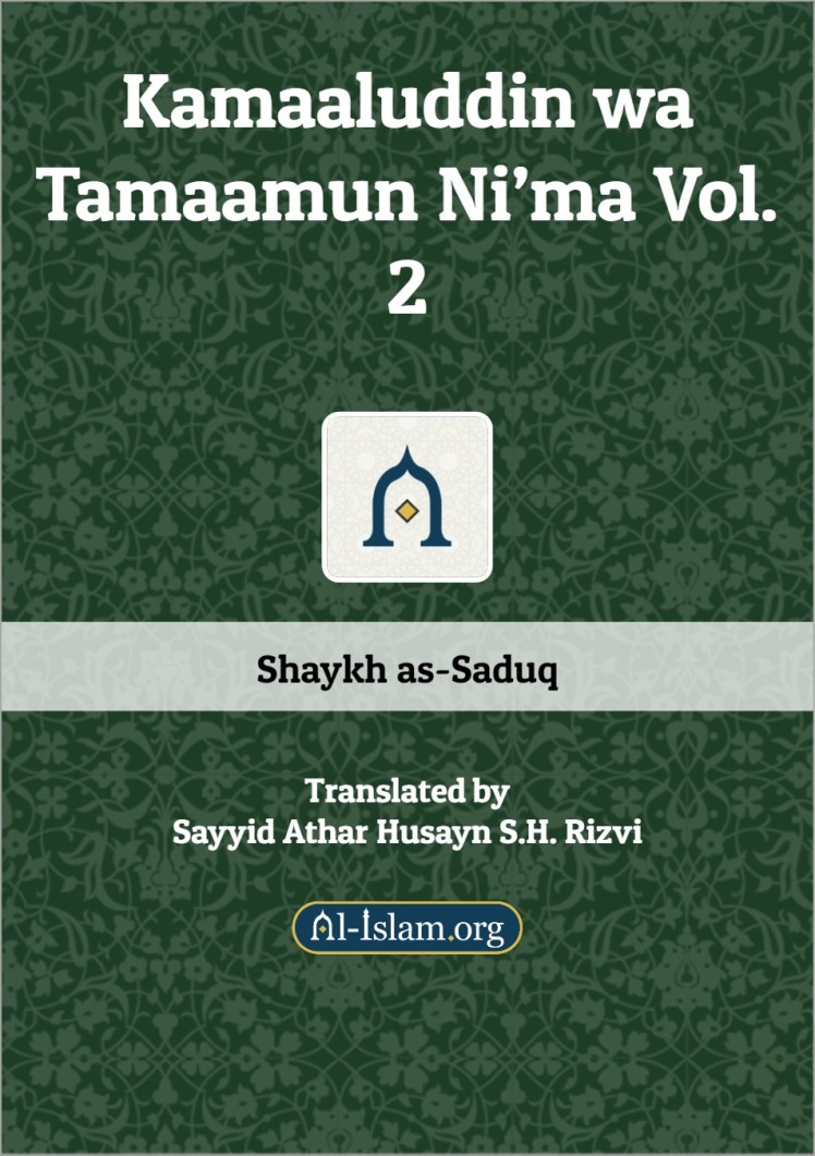 Kamāl al-Dīn wa Tamām al-Niʿma vol. 2