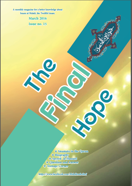 The Final Hope; issue no. 15