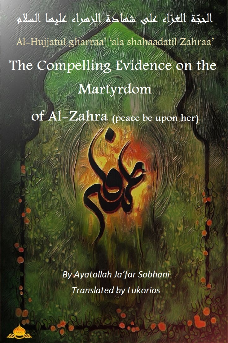 The Compelling Evidence on the Martyrdom of Zahra (as)