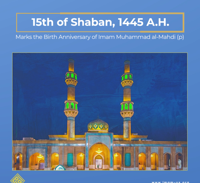 The 15th of Sha'ban