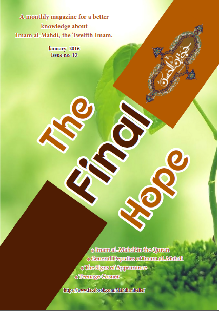 The Final Hope; issue no. 13