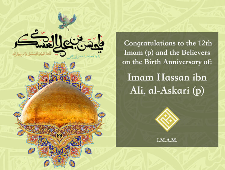 Birthday of Imam al-Ḥasan Al-´Askari