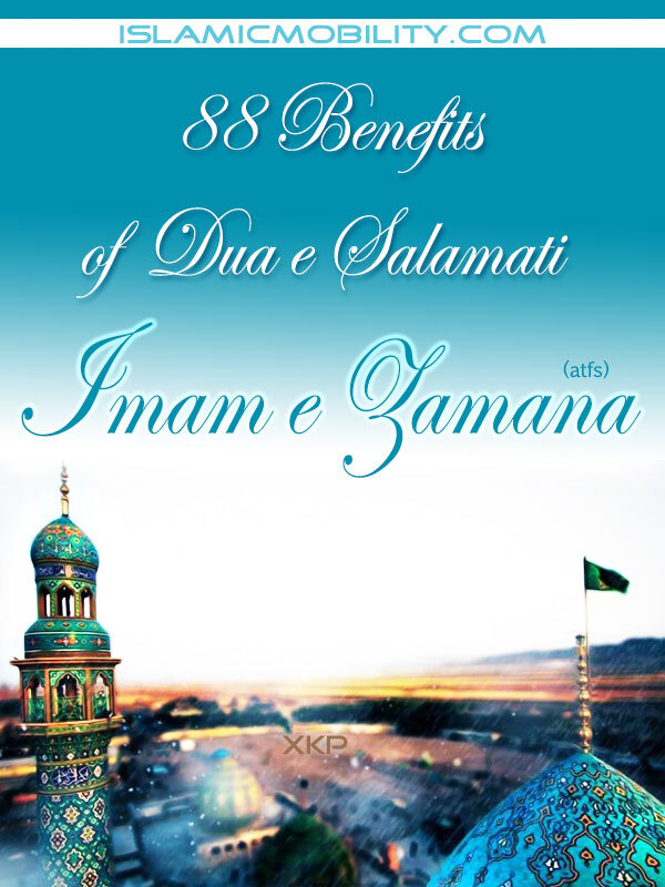 88 Benefits of Du'a for the health of Imam Mahdi