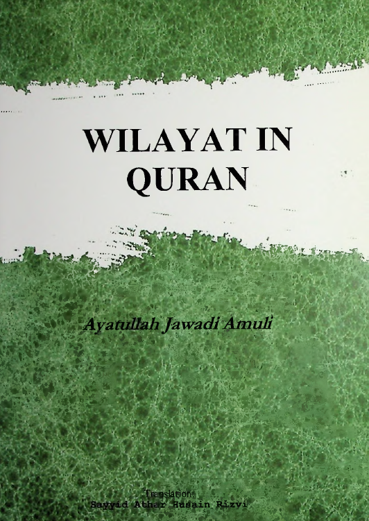 Wilayat in the Quran