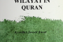 Wilayat in the Quran
