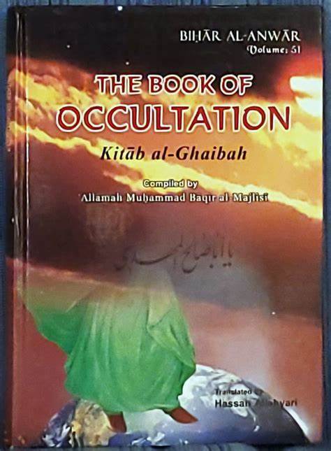 The Book of Occultation: Kitab al-Ghaibah, by Majlisi