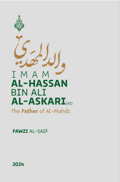 The Father of al-Mahdi