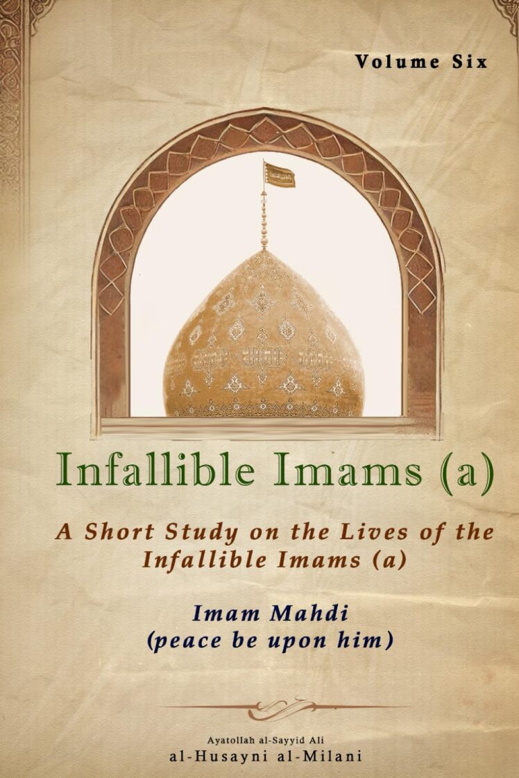Infallible Imams (Volume 6: Imam Mahdi) 