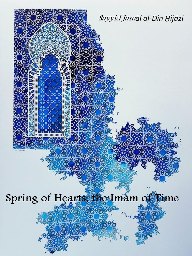 Spring of Hearts, the Imam of Time