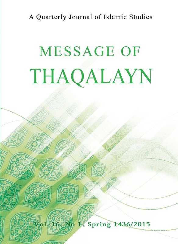 MESSAGE OF THAQALAYN, A Quarterly Journal of Islamic Studies