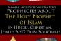 Prophecies about the holy Prophet of Islam in Hindu, Christian, Jewish, and Parsi scriptures