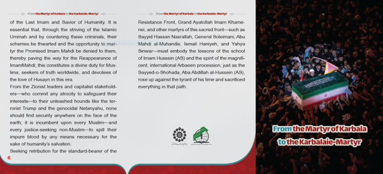 From the Martyr of Karbala to the Karbalai-Martyr