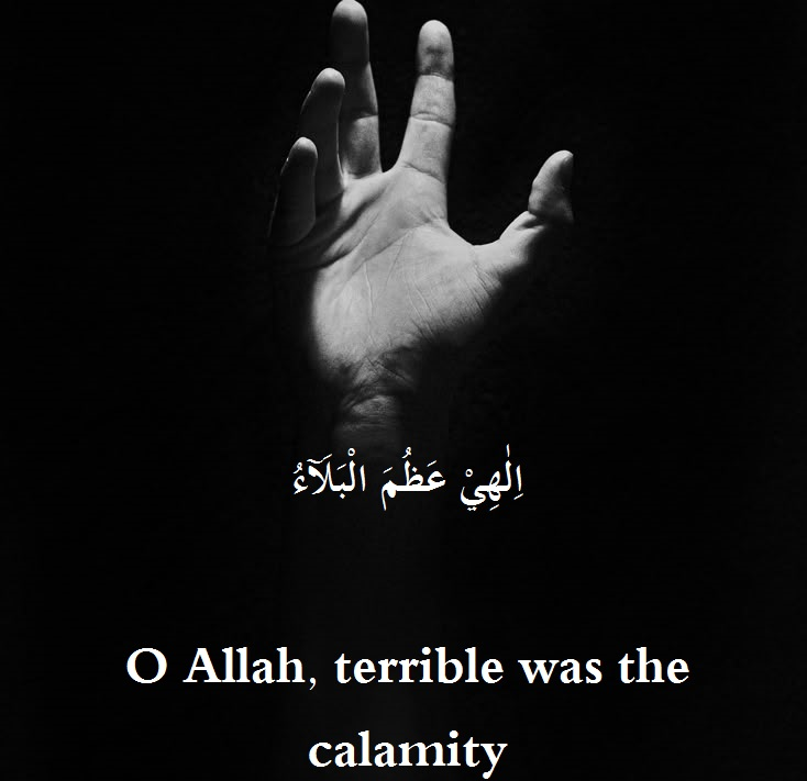 Al-Faraj Supplication