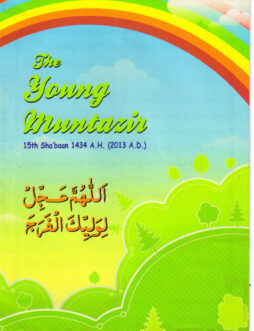 The Young Muntazir