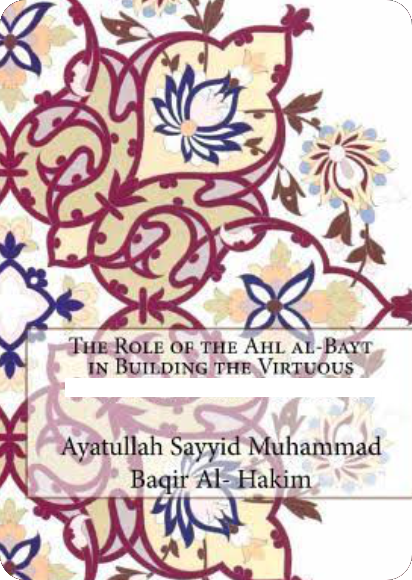 The Role of the Ahl al-Bayt in Building the Virtuous Community 