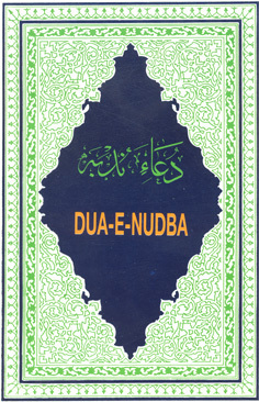 Nudbah Supplication