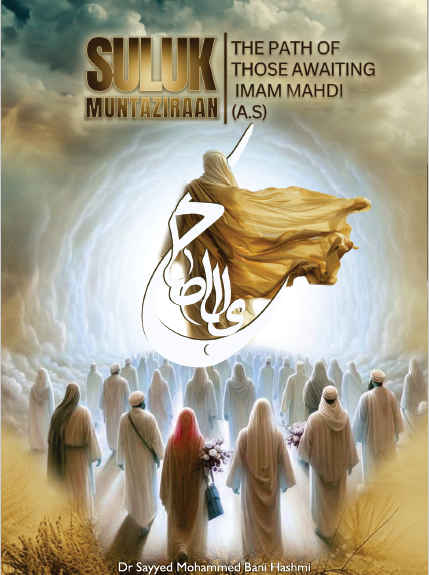 Suluk Muntaziraan (The Path of those Awaiting Imam Mahdi)