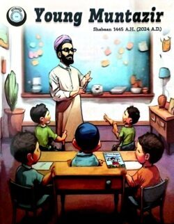 The Young Muntazir