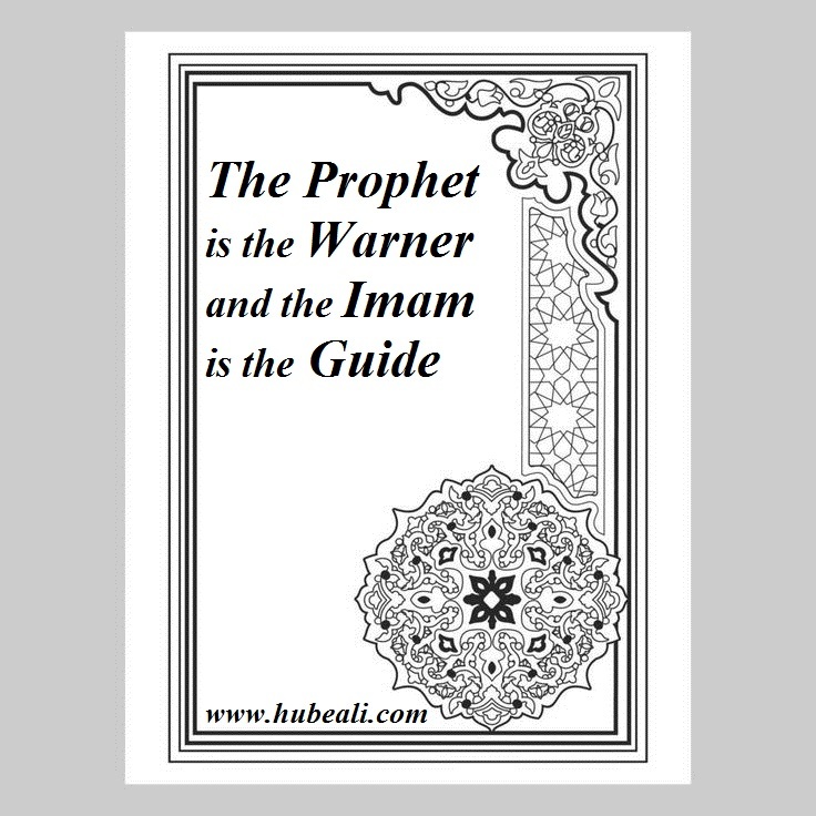 The Prophet is the Warner and the Imam is the Guide