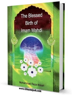 The Blessed Birth of Imam Mahdi