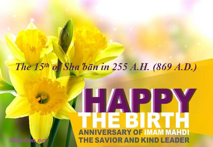 The auspicious birthday of Imam al-Mahdi